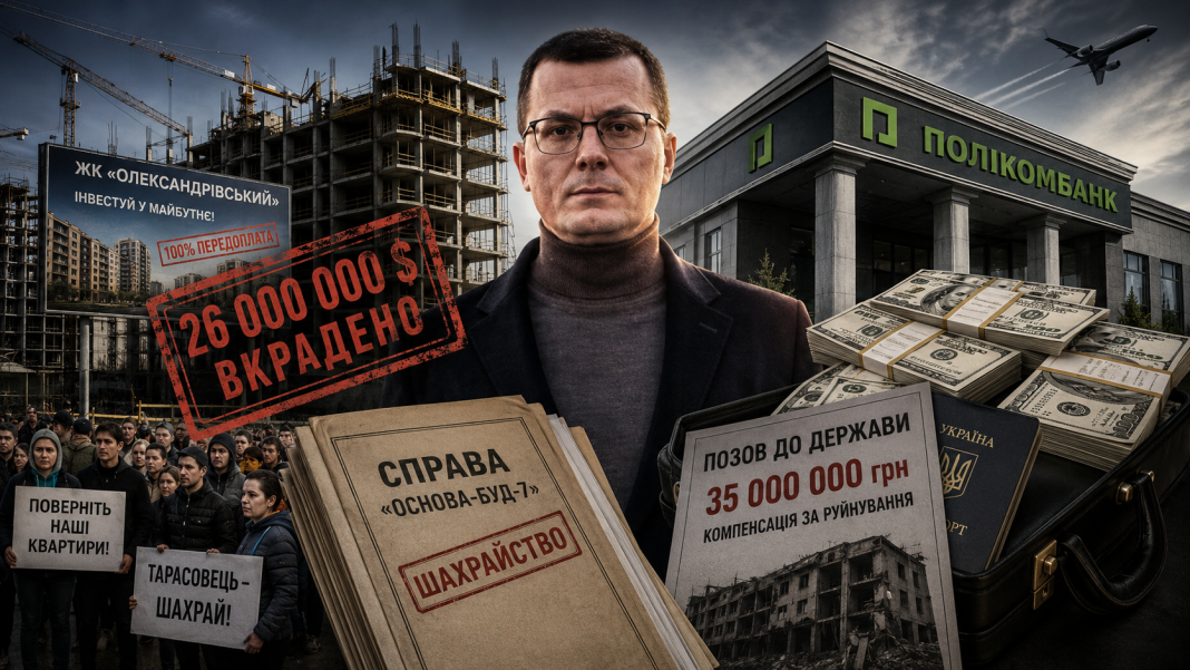 Чернігівська «Еліта-Центр» на мільярд: як ексдепутат Тарасовець, його банк та будівельна мафія ошукали людей на $26 мільйонів