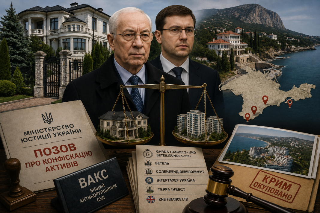 Конфіскація імперії Азарових: Міністерство юстиції вимагає через ВАКС забрати маєтки під Києвом, компанії та кримські резиденції