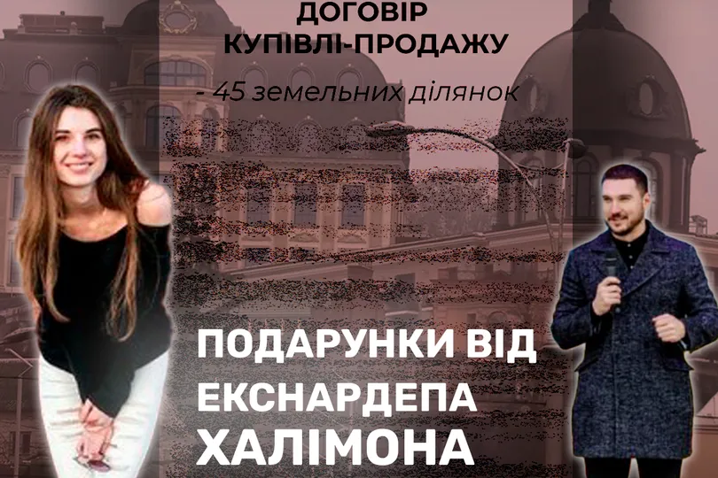 Екснардеп Халімон подарував коханій маєток на Печерську та 45 земельних ділянок на десятки мільйонів