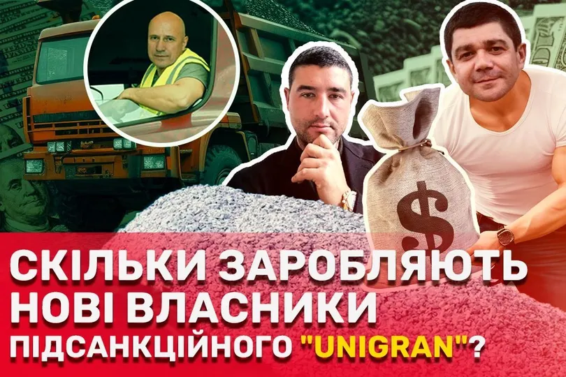 Пів мільярда поза законом: скільки заробляють нові власники підсанкційного 