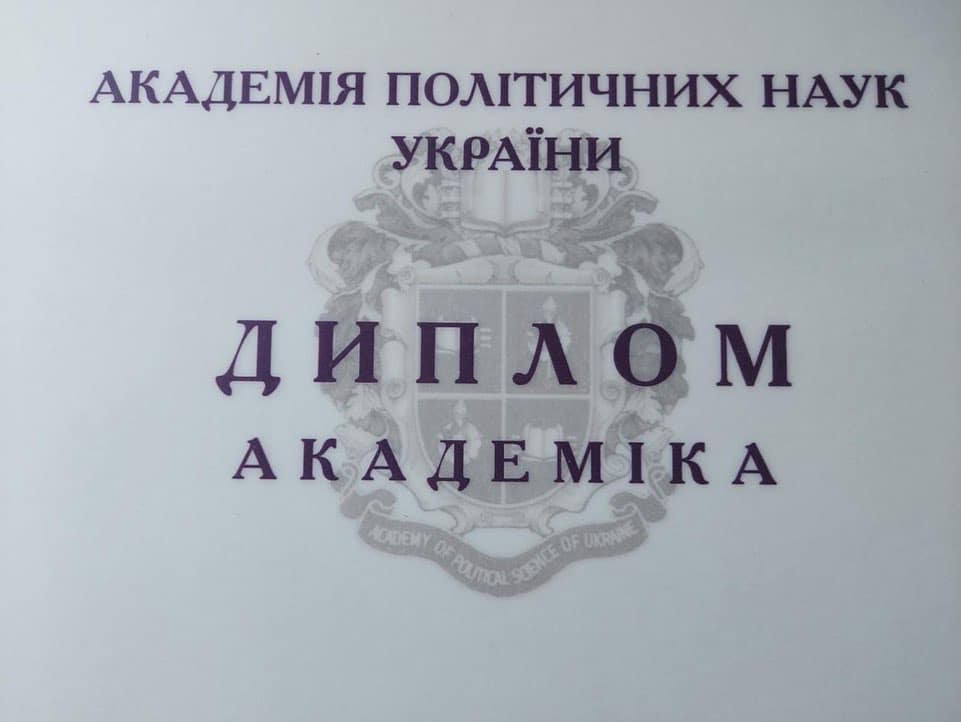 Секретар Черкаської міськради став «академіком» завдяки диплому від громадської організації