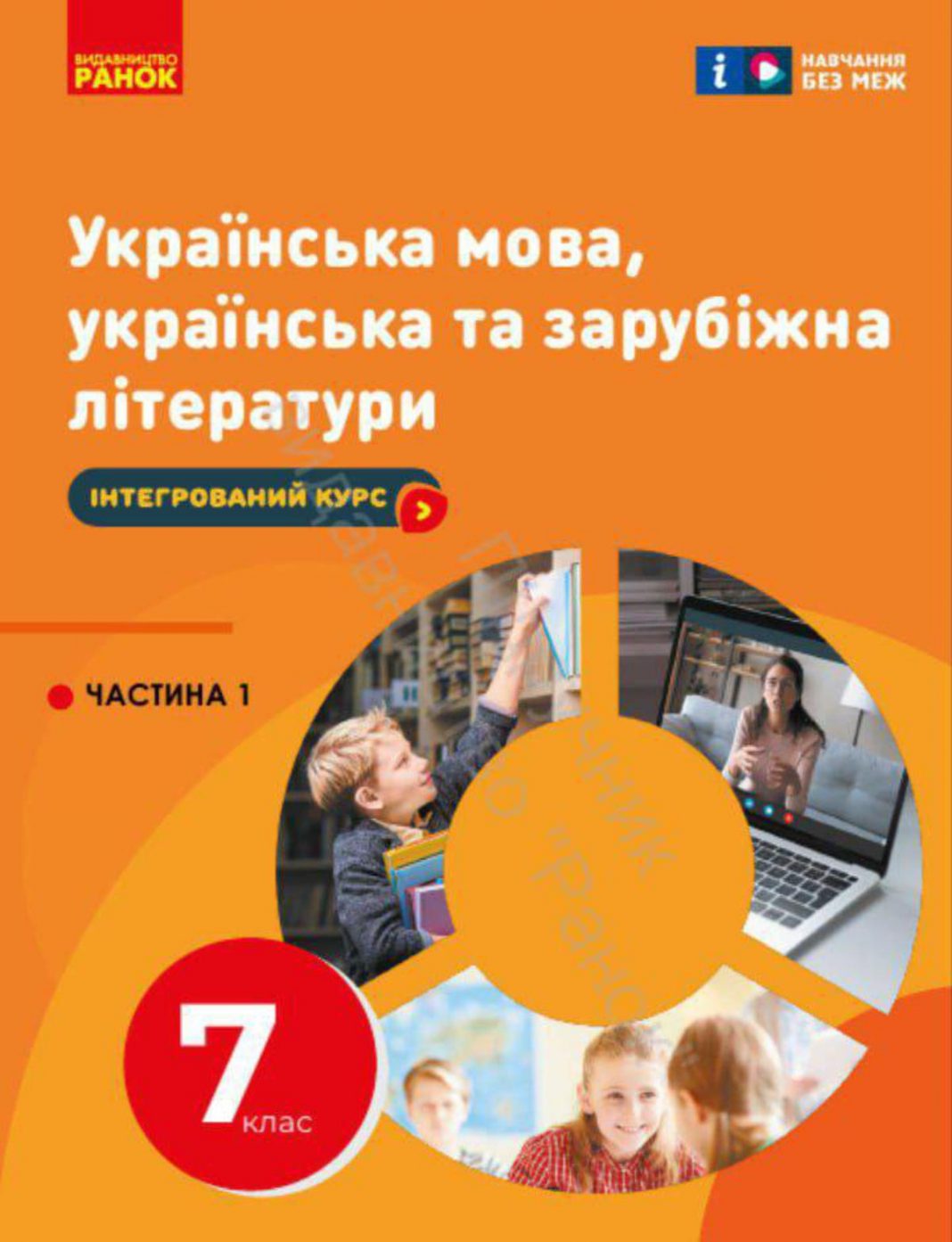 МОН без тендерів витратило 1,06 млрд грн на друк підручників для 8 класу
