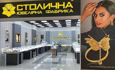 Власників «Столичної Ювелірної Фабрики» викрито в ухиленні від сплати податків на 165 млн грн