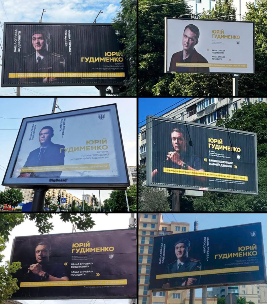 Білборди з Юрієм Гудименком спровокували дискусію в соцмережах