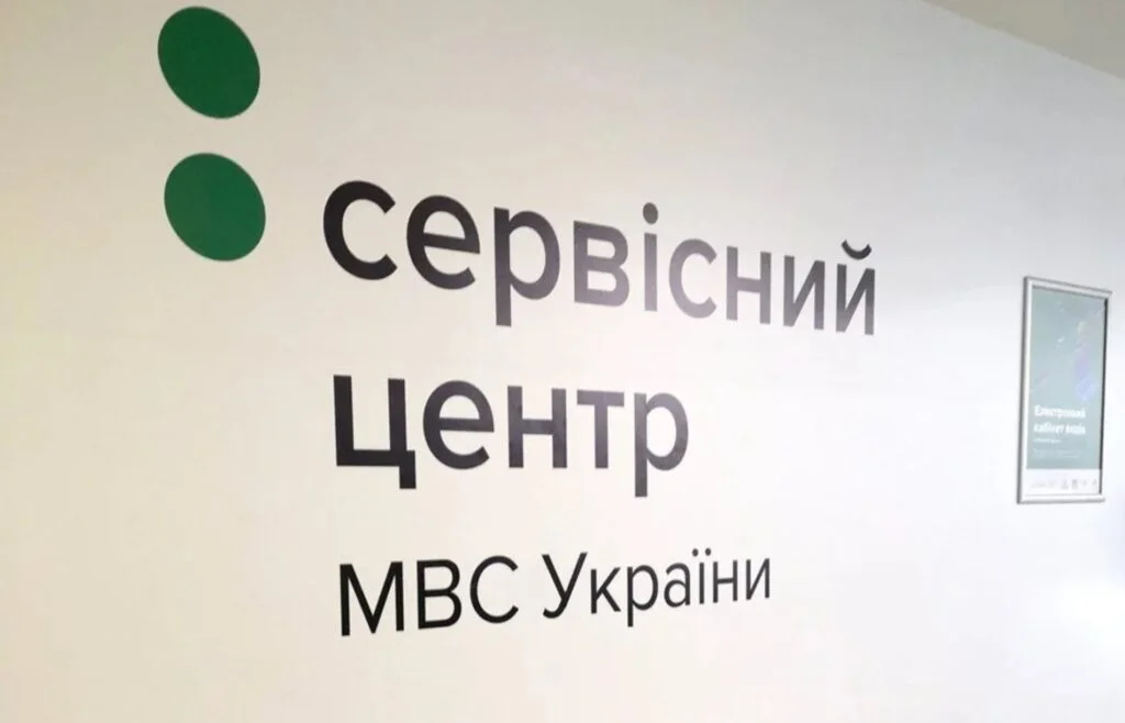 Головний сервісний центр МВС витратив 131 млн грн на софт від фірми-монополіста