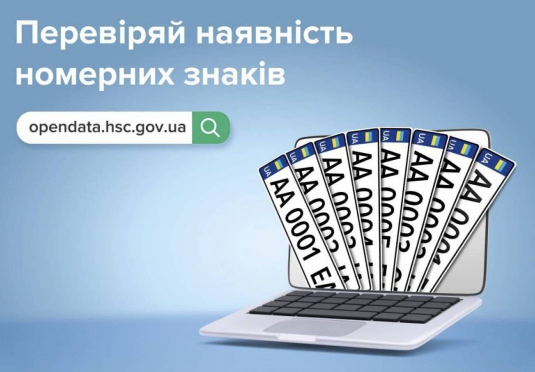 МВС закуповує номерні знаки через фірму-прокладку, пов’язану з постачальником із «чорного списку» АМКУ