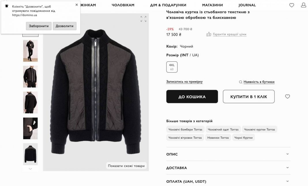 Мільйонер у тіні: власник бренду Domino ухиляється від податків, продаючи люксовый одяг за USDT