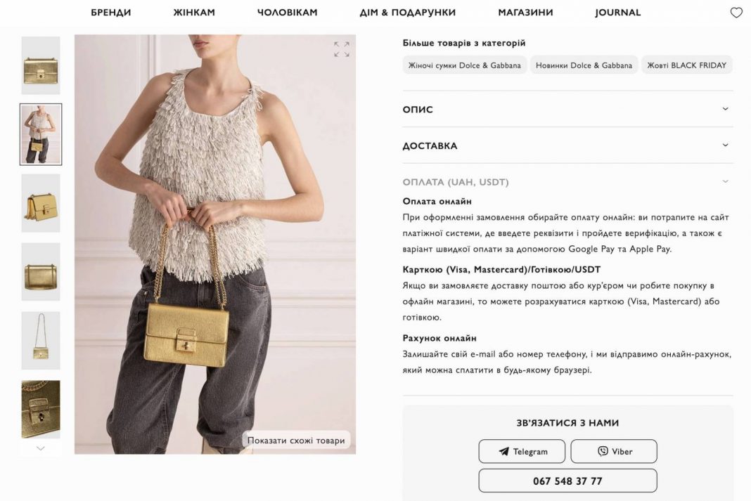 Domino продає люкс за USDT і готівку: Антон Шухнін ухиляється від податків, а брендовий одяг ввозить як «гуманітарку»