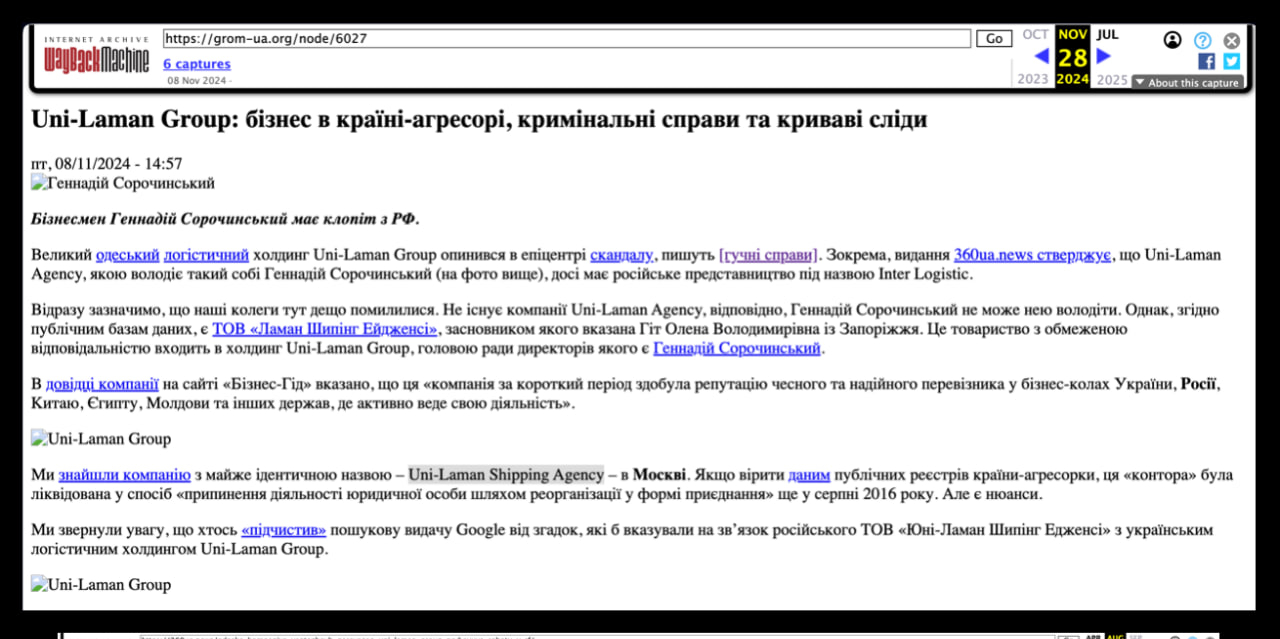Геннадій Сорочинський та Uni-Laman Group: бізнес у Росії, кримінальні скандали та «зачистка» Google