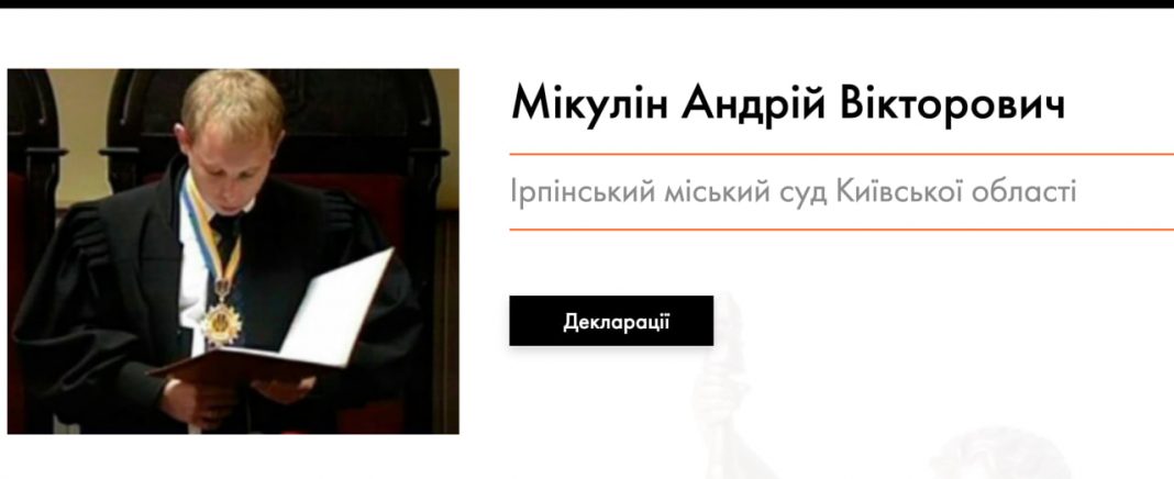 Скандальний антимайданівський суддя Андрій Мікулін працює старшим детективом у БЕБ