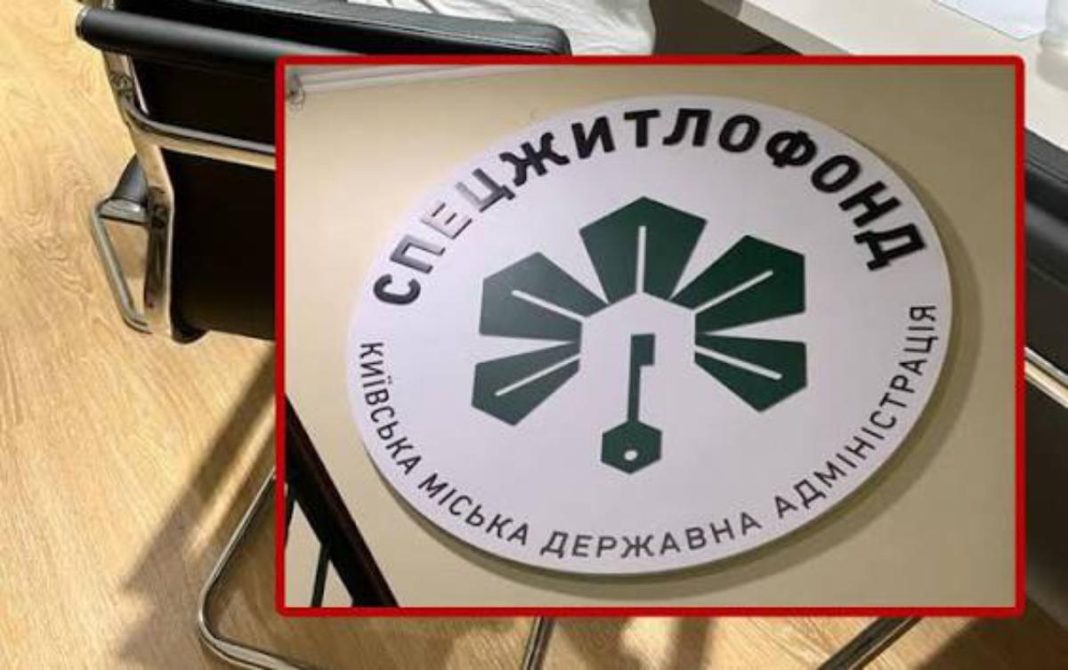 Мільярди в повітря: як КП «Спецжитлофонд» провалило столичну програму забезпечення житлом переселенців та родин військових