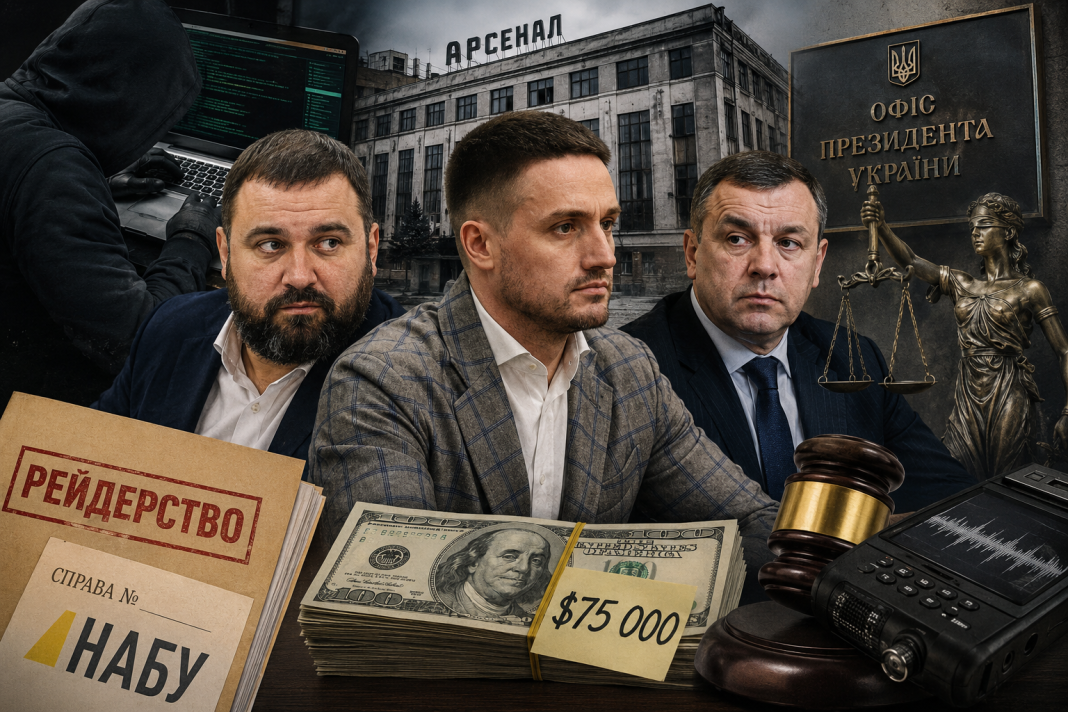 Хакери, суддя за $75 тисяч та «дах» з Офісу Президента: Як Микитась, Столар і Астіон дерибанили київський «Арсенал»