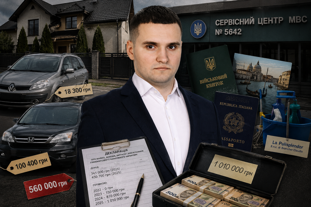 Син скандального прокурора, «італійський прибиральник» та мільйон у заначці: Як керівник сервісного центру МВС Назар Пришко обріс статками та бронею від мобілізації