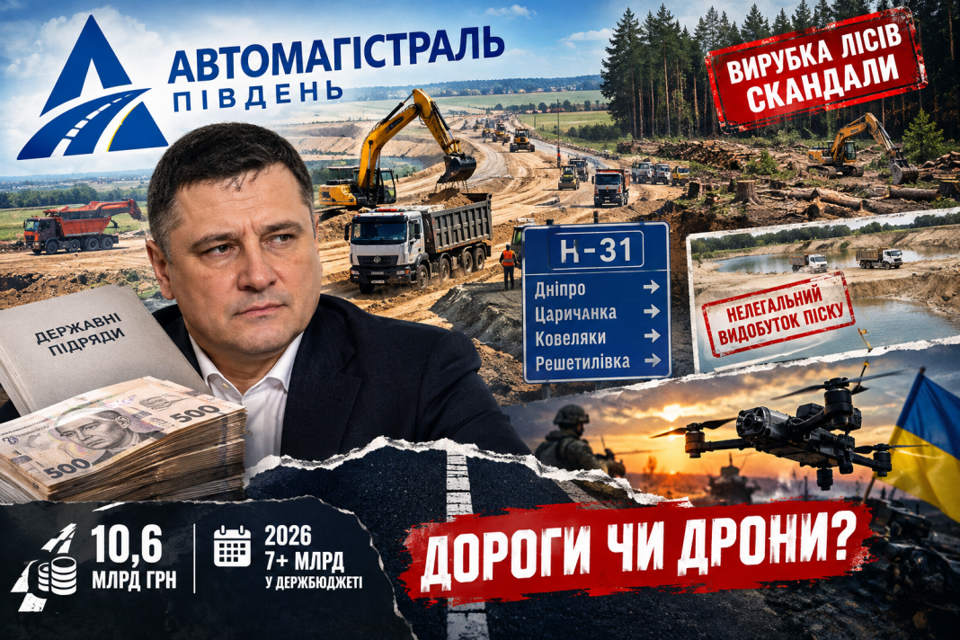 Фаворит «Великого будівництва» повертається: як «Автомагістраль-Південь» знову освоює мільярди на трасі Н-31