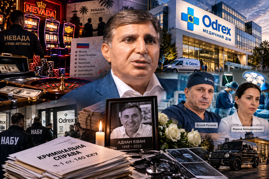 Від одноруких бандитів до елітної медицини: темне минуле та резонансні скандали одеського медичного центру Odrex
