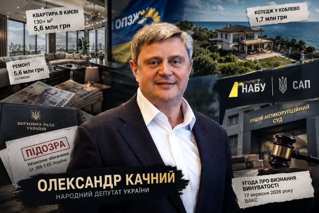 Відкупився від тюрми: як скандальний депутат Качний через тилові схеми намагається легалізувати мільйонне незаконне збагачення