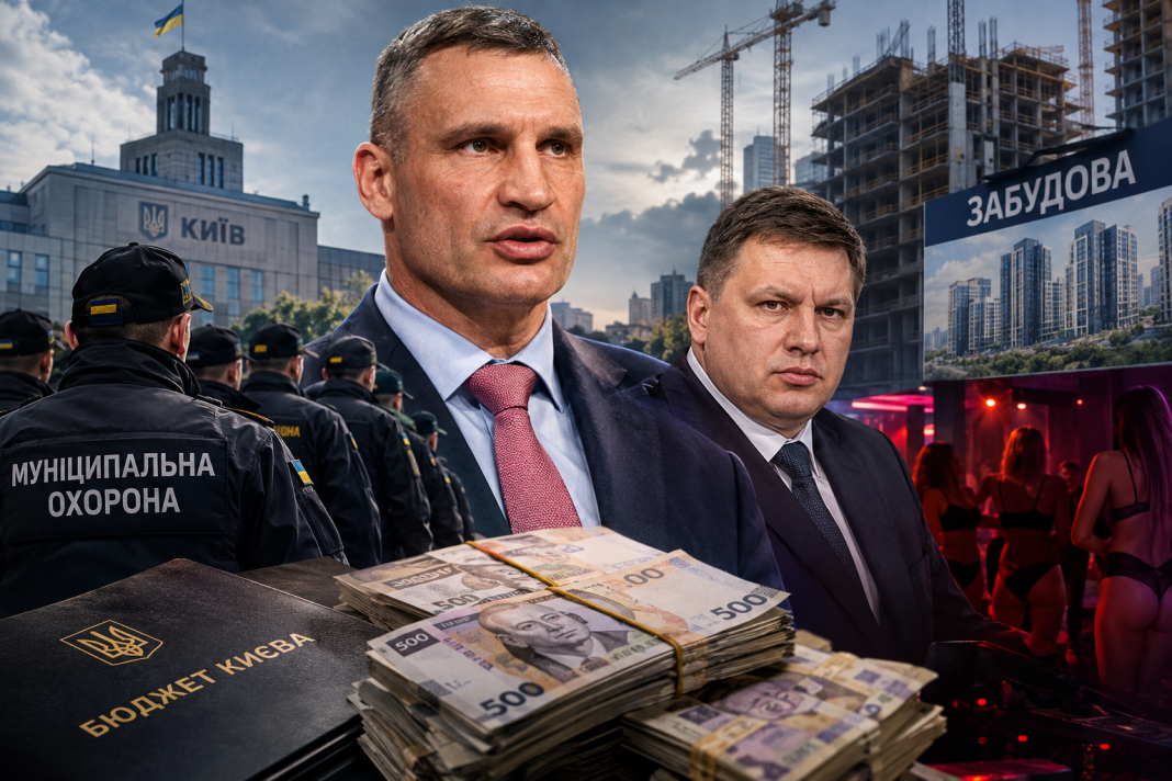 Приватна армія Кличка за бюджетні мільярди: як мерія фінансує «Муніципальну охорону» для розгону киян та захисту одіозних забудовників