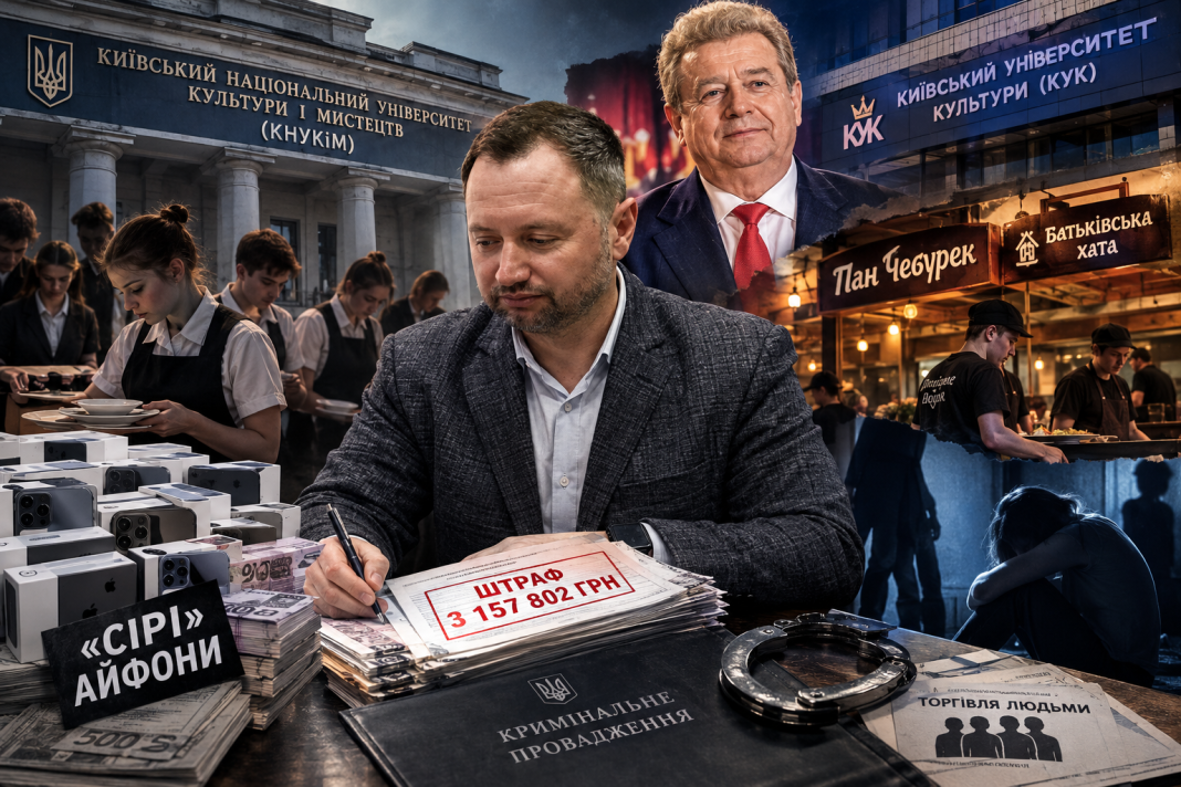 Державні дипломи — на службу приватній касі: як в.о. ректора КНУКіМ Комарніцький роками зливав державний виш в обійми бізнесу Поплавського