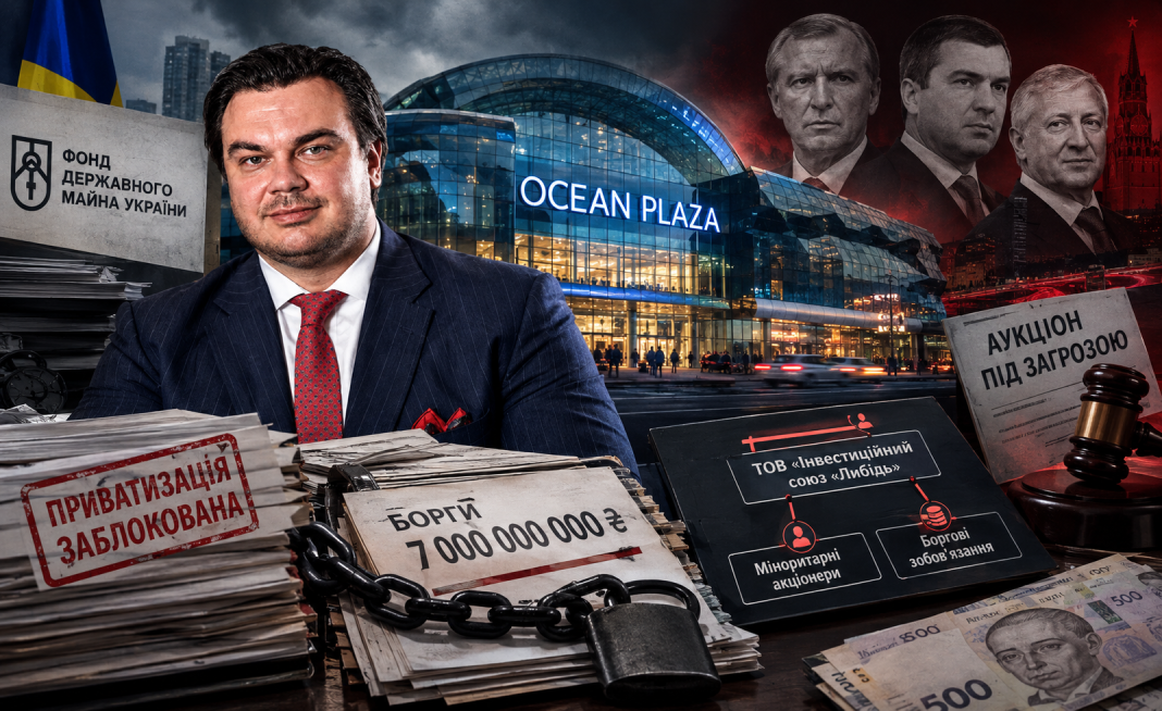 7 мільярдів боргів і зашморг від бенефіціарів: як через «санаторій сатани» блокують продаж Ocean Plaza