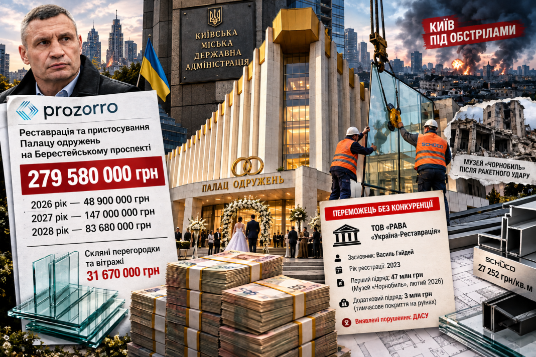 280 мільйонів під обстрілами: команда Кличка віддає шалені гроші на скляні вітражі Палацу одружень фірмі-новачку