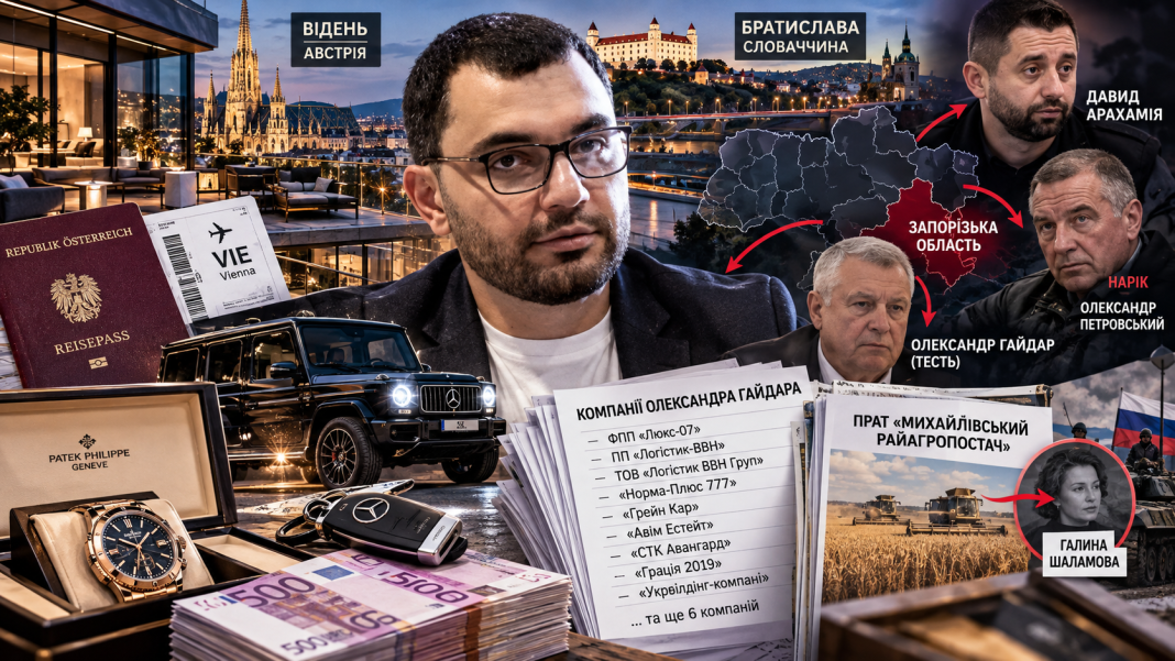 Віденські канікули запорізького «решали»: як Вемір Давитян керує мільйонними активами з Австрії через тестя-колаборанта