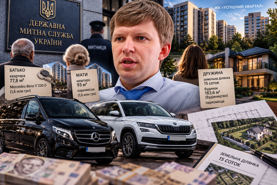 Елітні апетити митної номенклатури: як директор департаменту Держмитслужби Олексій Лишенко ховає майно на батьків та будує маєтки